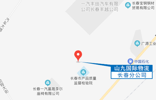 大連山九國際物流有限公司?長春分公司?地圖